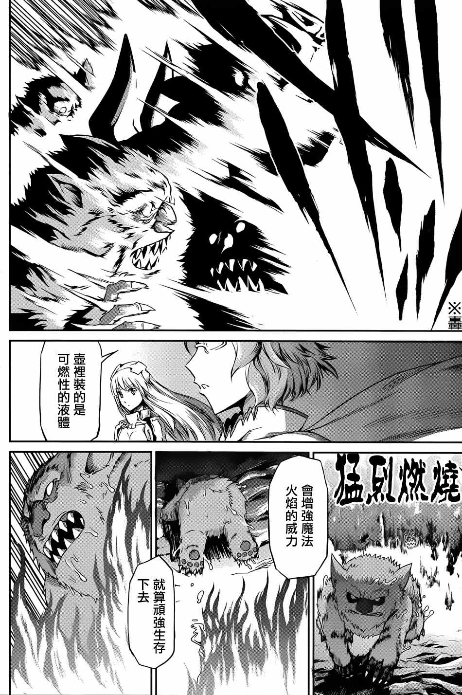 《在地牢里寻求邂逅难道有错吗》漫画最新章节第19话免费下拉式在线观看章节第【23】张图片