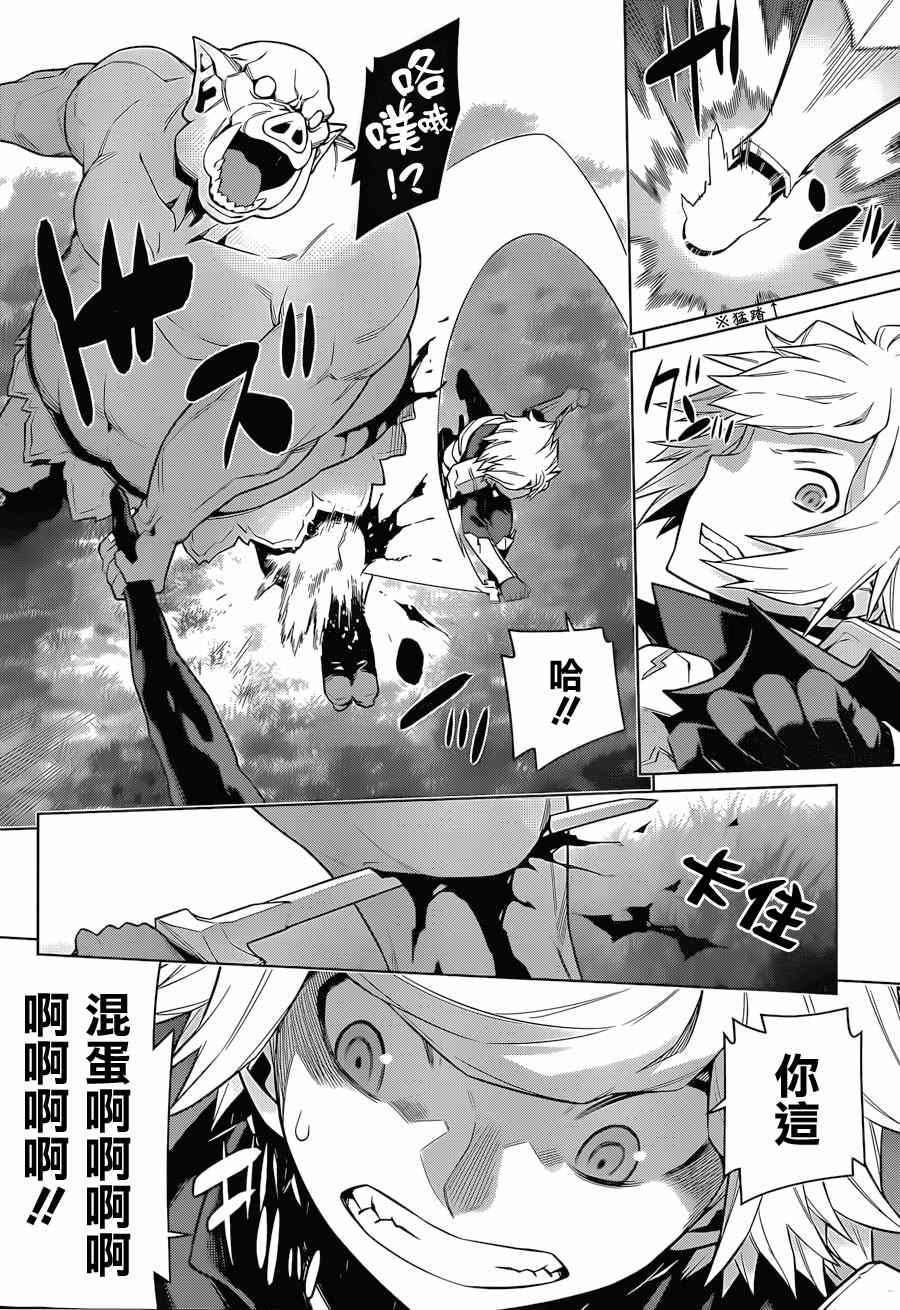 《在地牢里寻求邂逅难道有错吗》漫画最新章节第27话免费下拉式在线观看章节第【5】张图片