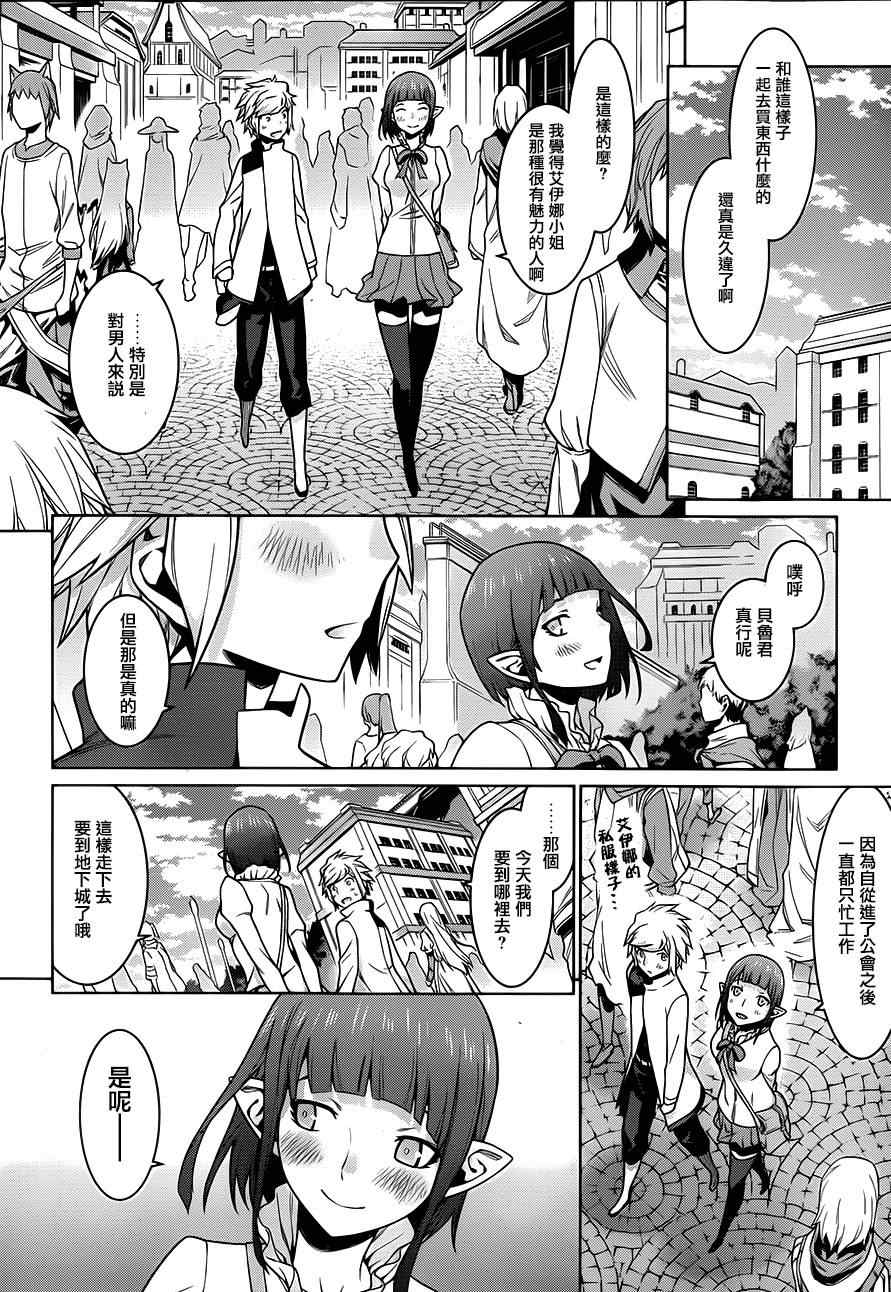 《在地牢里寻求邂逅难道有错吗》漫画最新章节第14话免费下拉式在线观看章节第【16】张图片