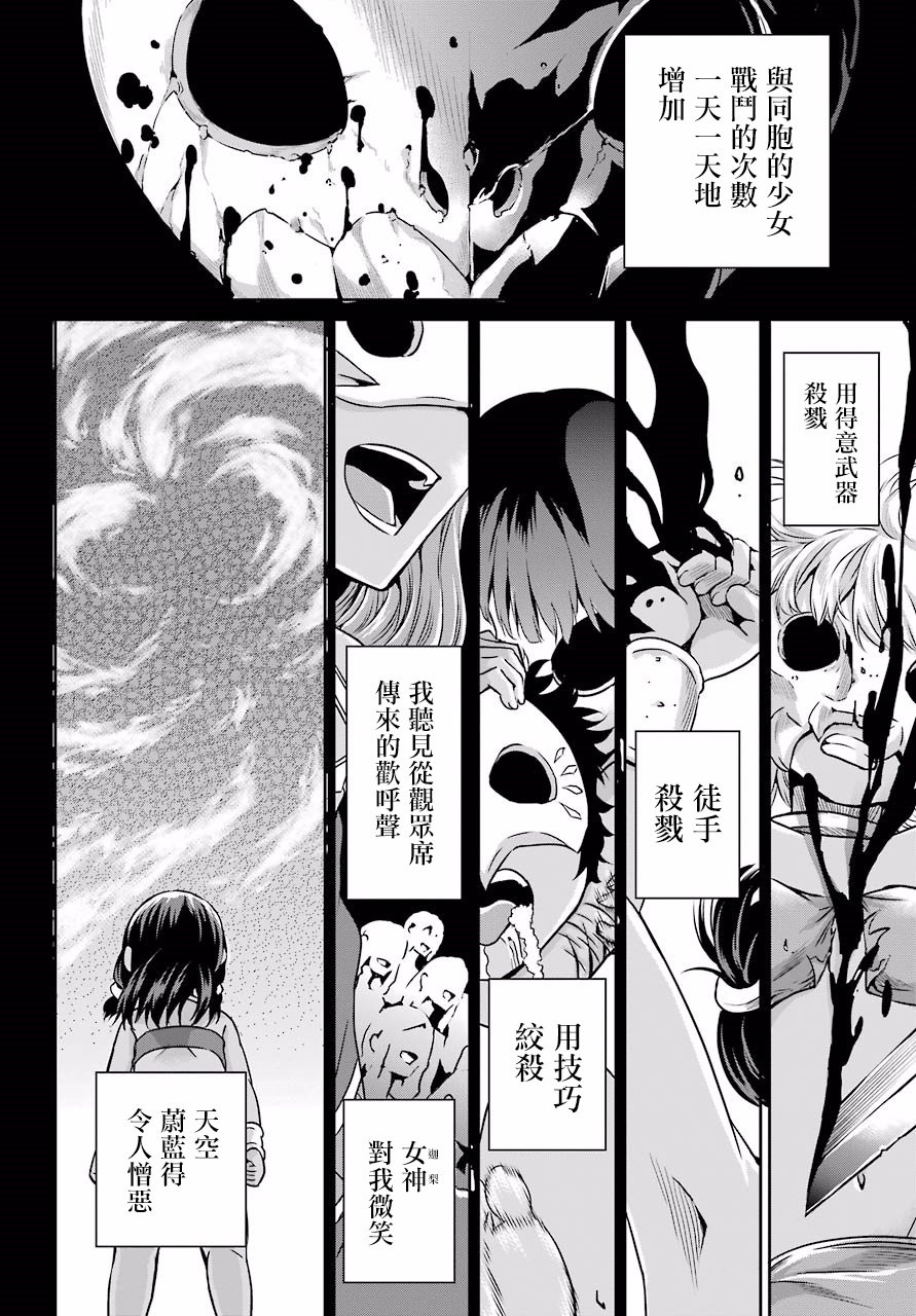 《在地牢里寻求邂逅难道有错吗》漫画最新章节剑姬外传51话免费下拉式在线观看章节第【6】张图片