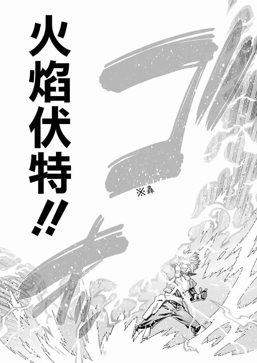 《在地牢里寻求邂逅难道有错吗》漫画最新章节第81话免费下拉式在线观看章节第【8】张图片