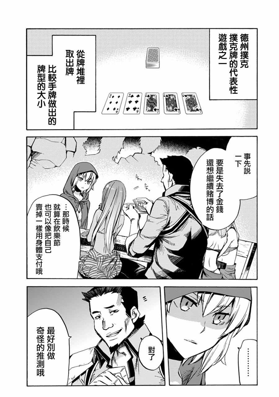 《在地牢里寻求邂逅难道有错吗》漫画最新章节在地牢里寻求邂逅 琉外传01免费下拉式在线观看章节第【40】张图片