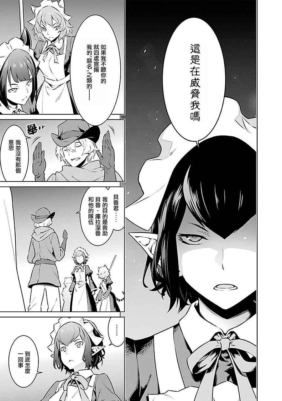 《在地牢里寻求邂逅难道有错吗》漫画最新章节第62话免费下拉式在线观看章节第【8】张图片