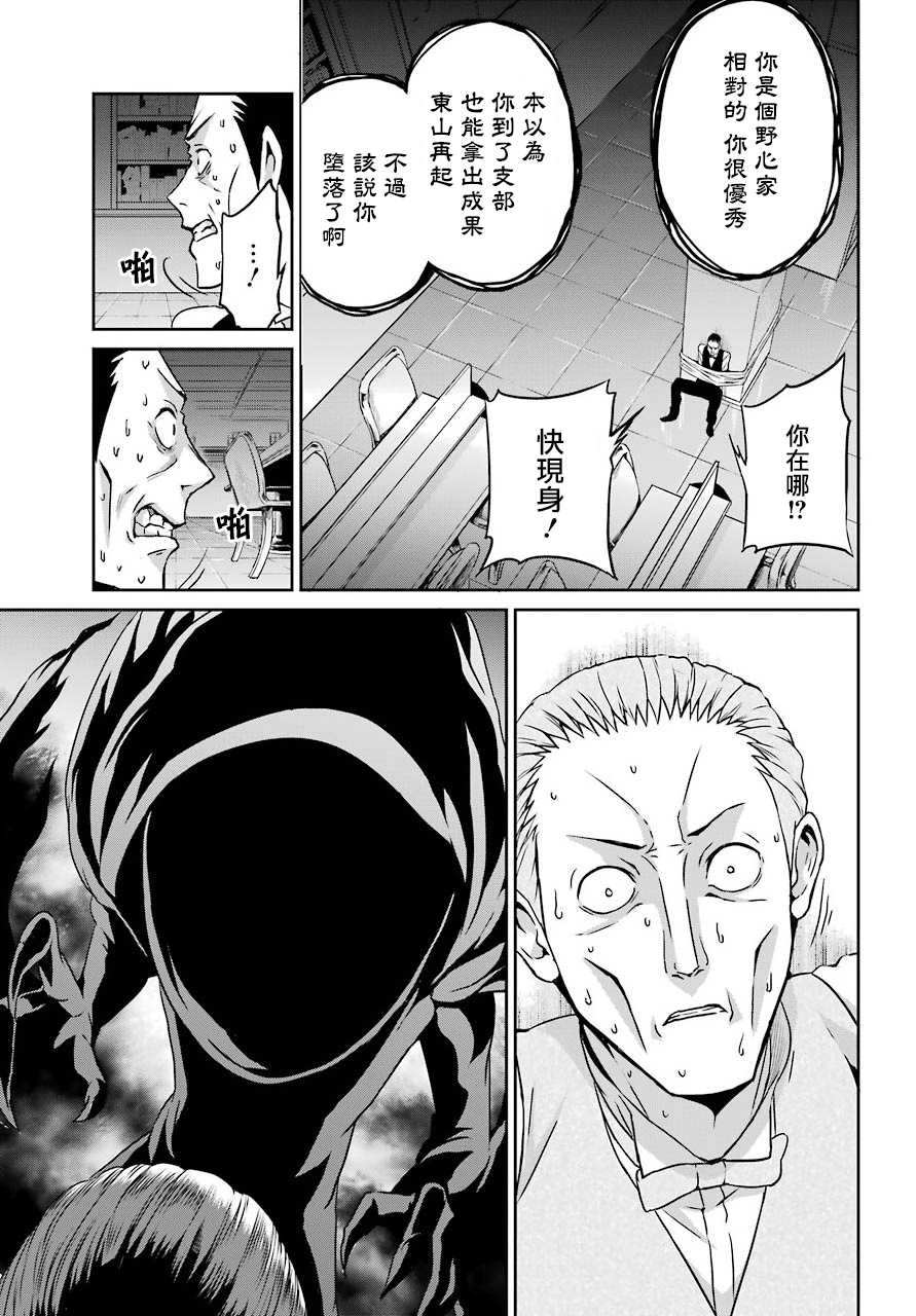 《在地牢里寻求邂逅难道有错吗》漫画最新章节第56话免费下拉式在线观看章节第【27】张图片
