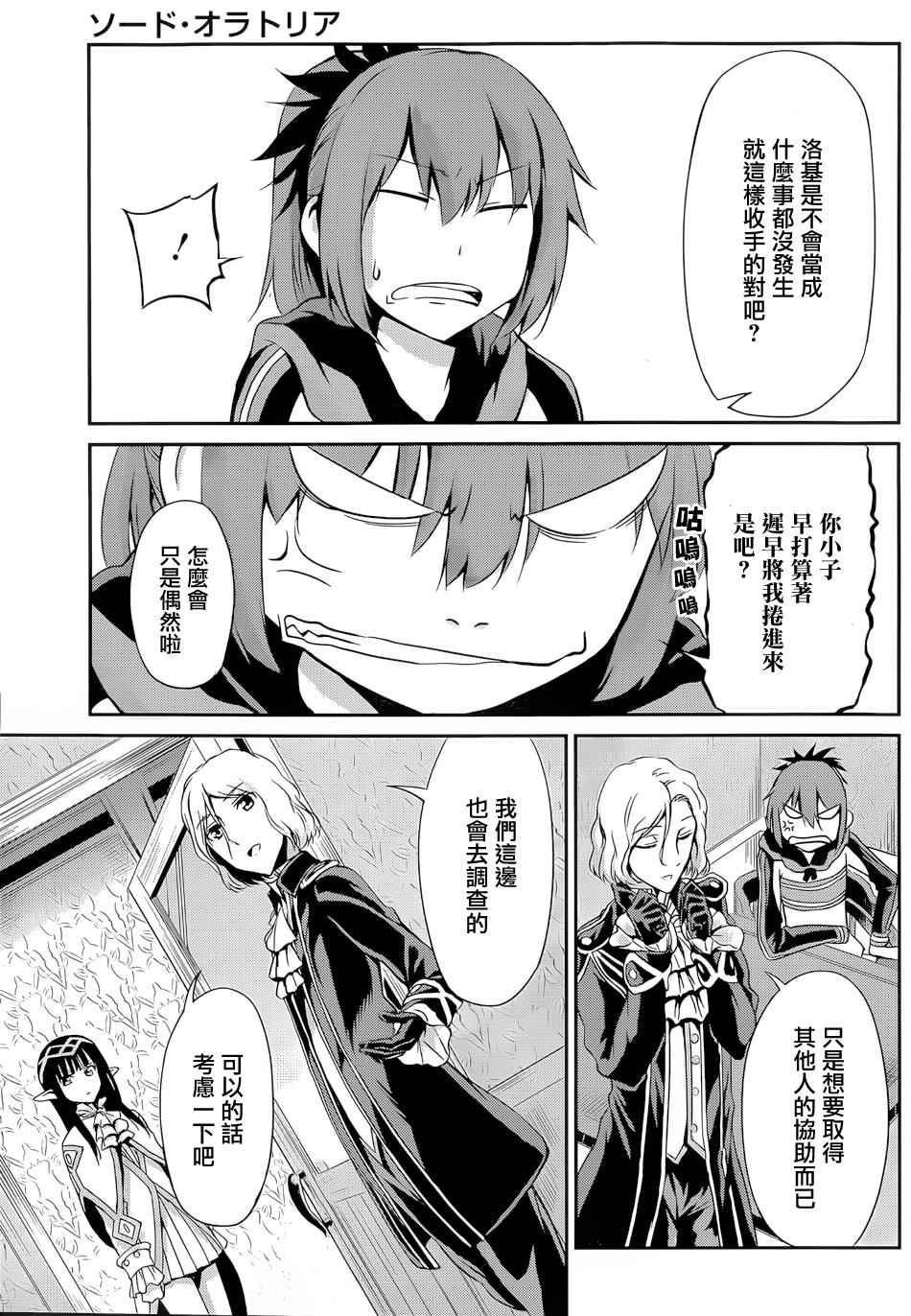 《在地牢里寻求邂逅难道有错吗》漫画最新章节第11话免费下拉式在线观看章节第【18】张图片