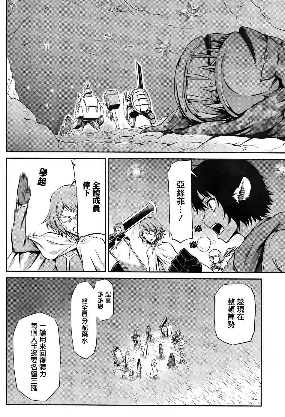 《在地牢里寻求邂逅难道有错吗》漫画最新章节第23话免费下拉式在线观看章节第【19】张图片