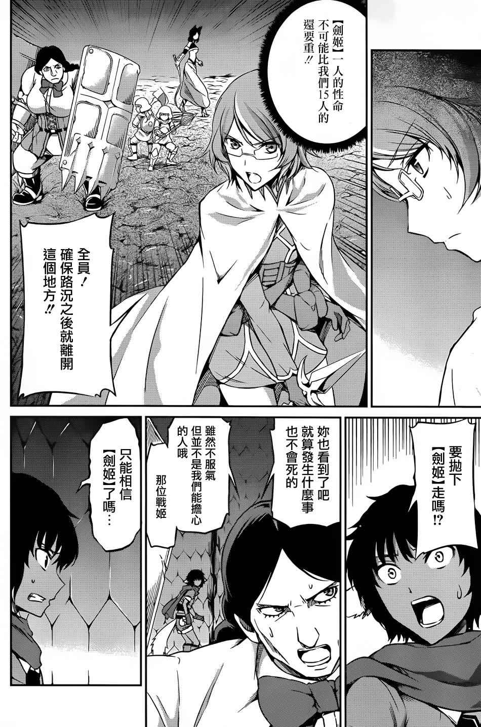 《在地牢里寻求邂逅难道有错吗》漫画最新章节第22话免费下拉式在线观看章节第【29】张图片