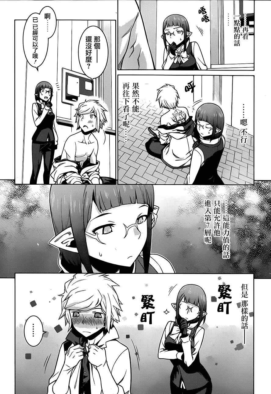 《在地牢里寻求邂逅难道有错吗》漫画最新章节第14话免费下拉式在线观看章节第【14】张图片