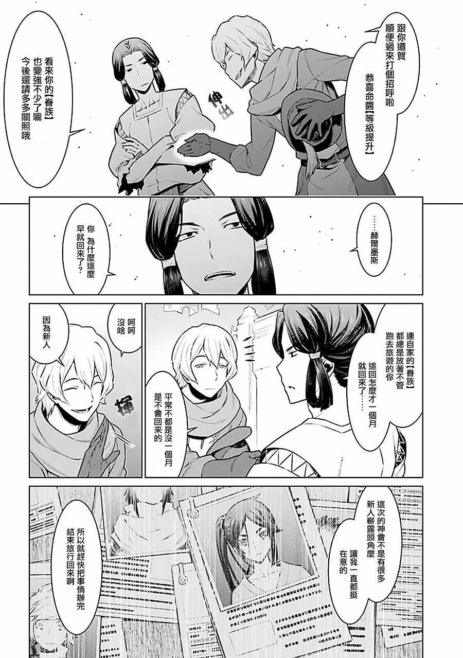 《在地牢里寻求邂逅难道有错吗》漫画最新章节第57话免费下拉式在线观看章节第【5】张图片