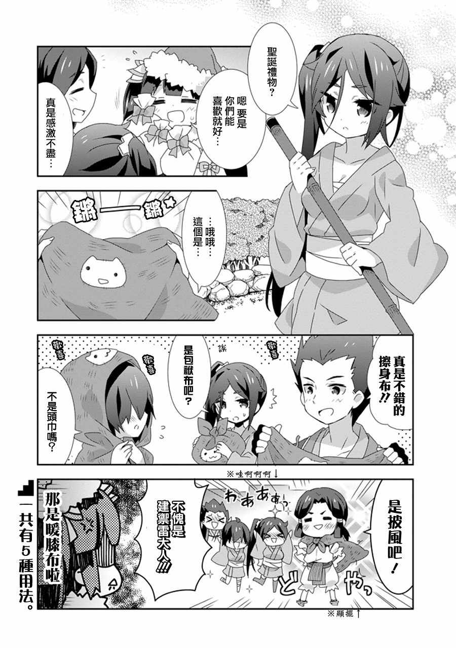 《在地牢里寻求邂逅难道有错吗》漫画最新章节第10话免费下拉式在线观看章节第【6】张图片