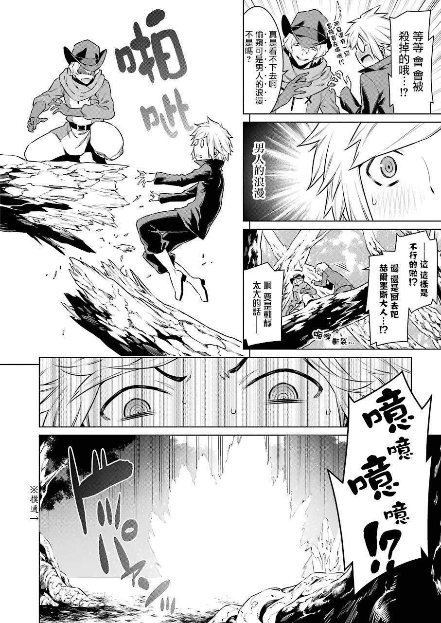 《在地牢里寻求邂逅难道有错吗》漫画最新章节第71话免费下拉式在线观看章节第【5】张图片