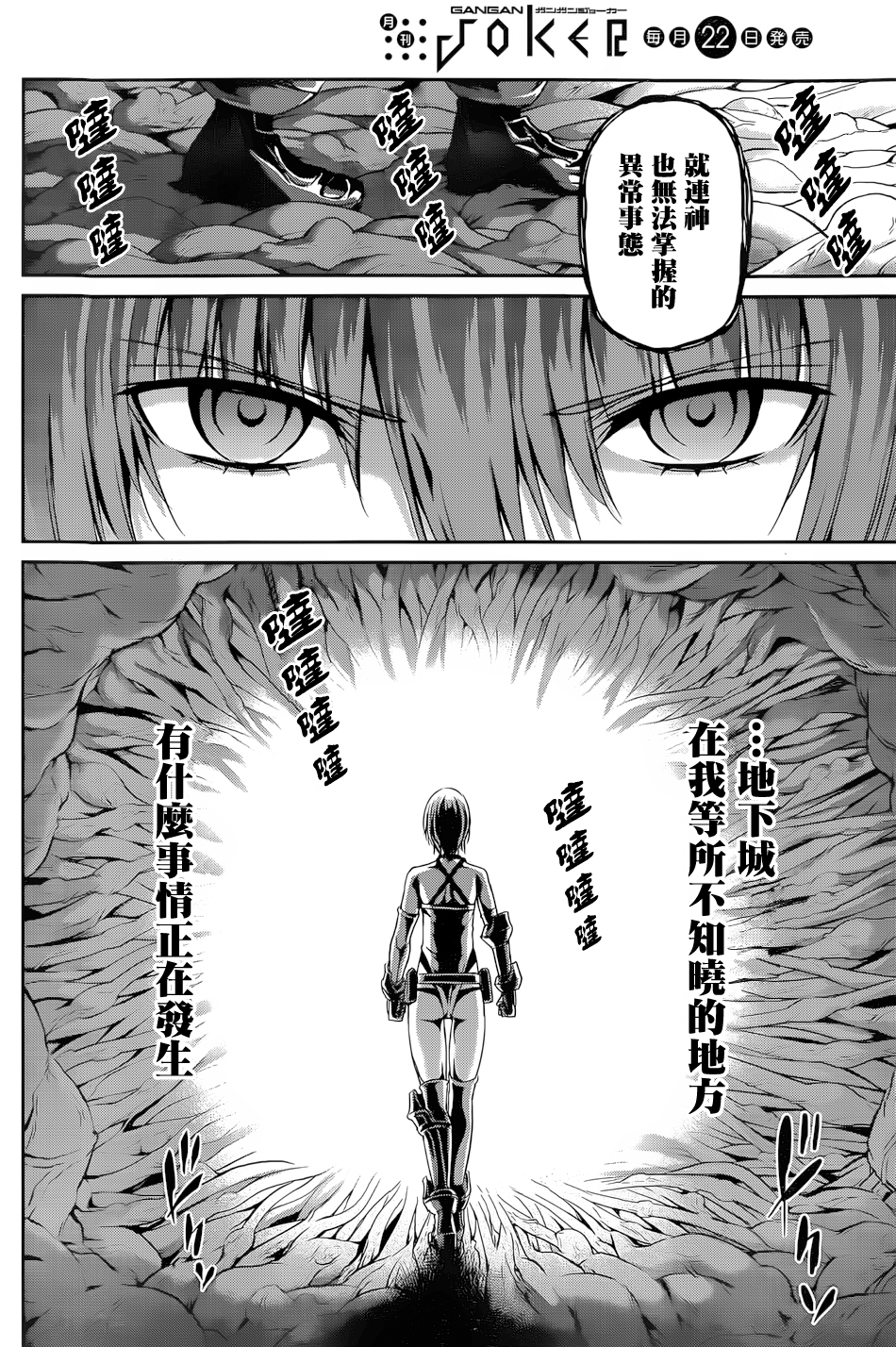 《在地牢里寻求邂逅难道有错吗》漫画最新章节第14话免费下拉式在线观看章节第【28】张图片