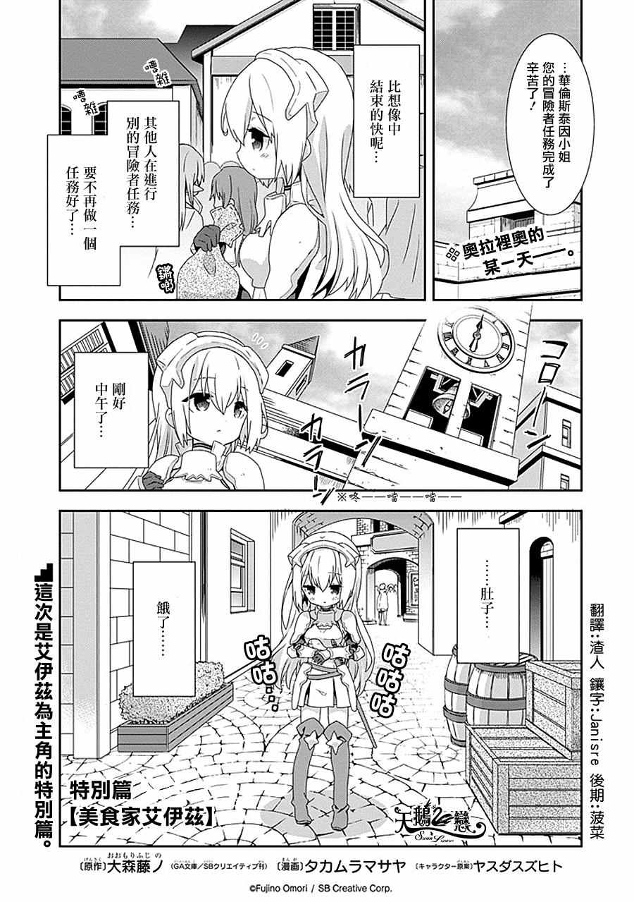 《在地牢里寻求邂逅难道有错吗》漫画最新章节第5话免费下拉式在线观看章节第【3】张图片