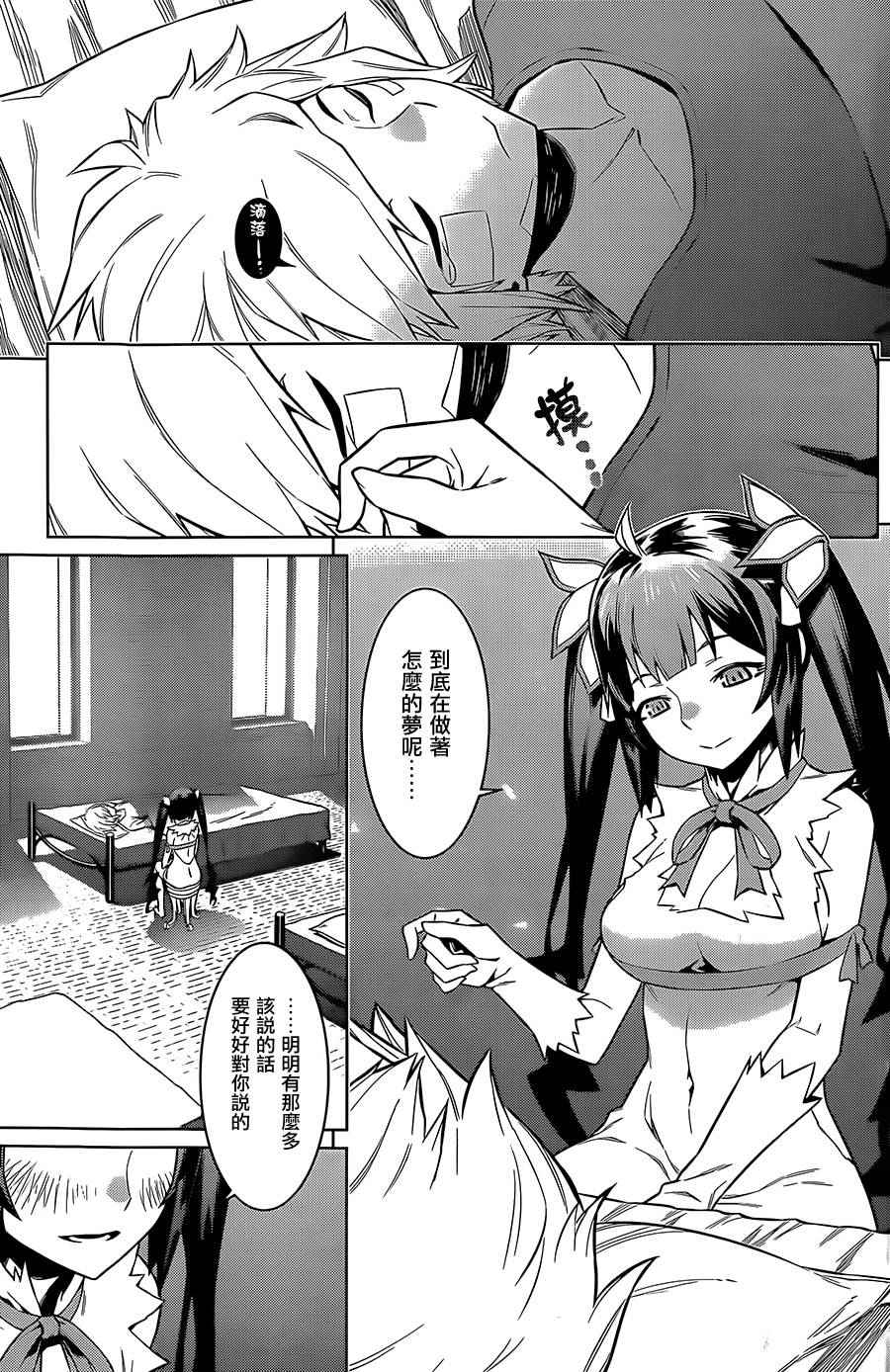 《在地牢里寻求邂逅难道有错吗》漫画最新章节第46话免费下拉式在线观看章节第【10】张图片