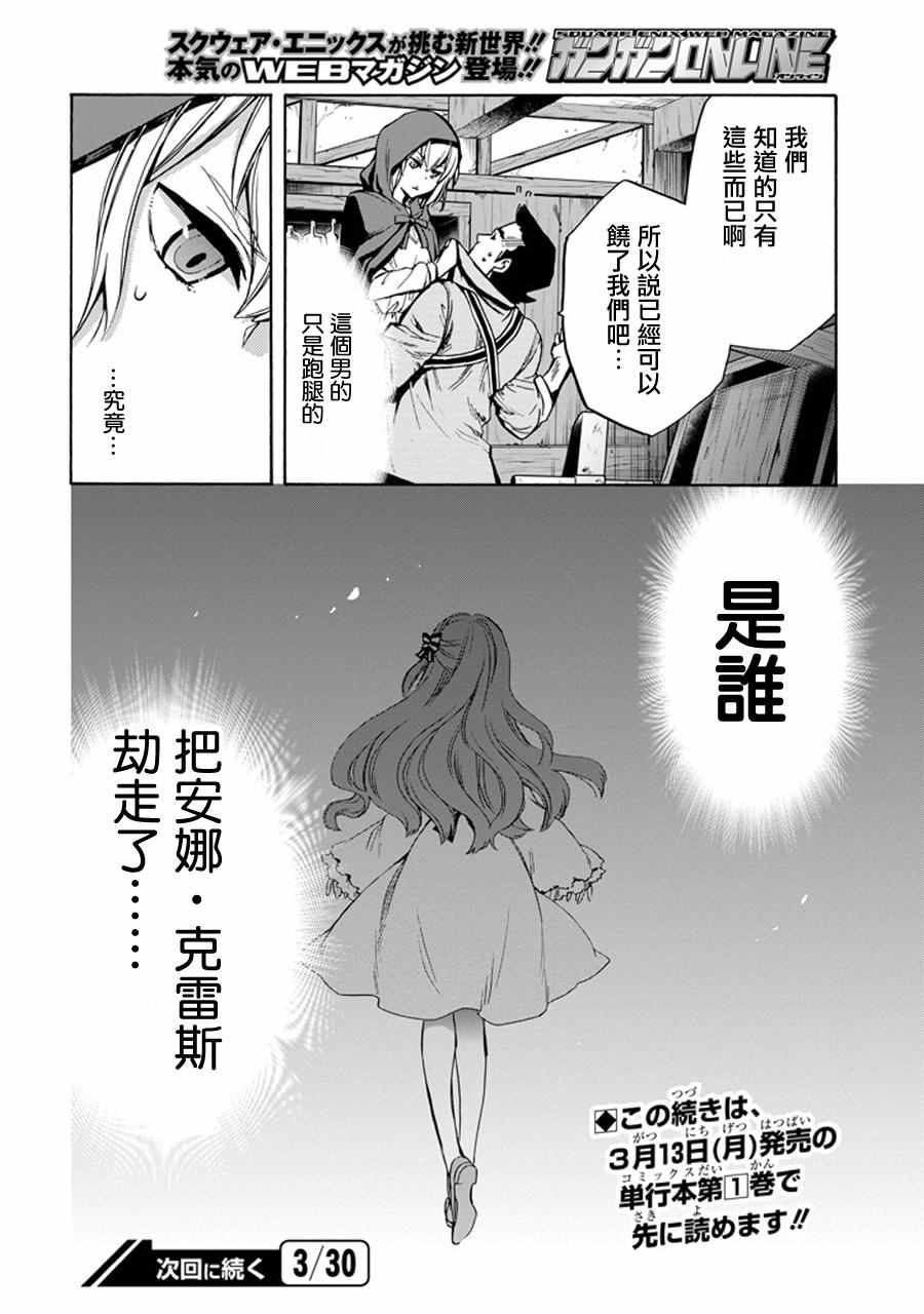 《在地牢里寻求邂逅难道有错吗》漫画最新章节在地牢里寻求邂逅 琉外传01免费下拉式在线观看章节第【60】张图片