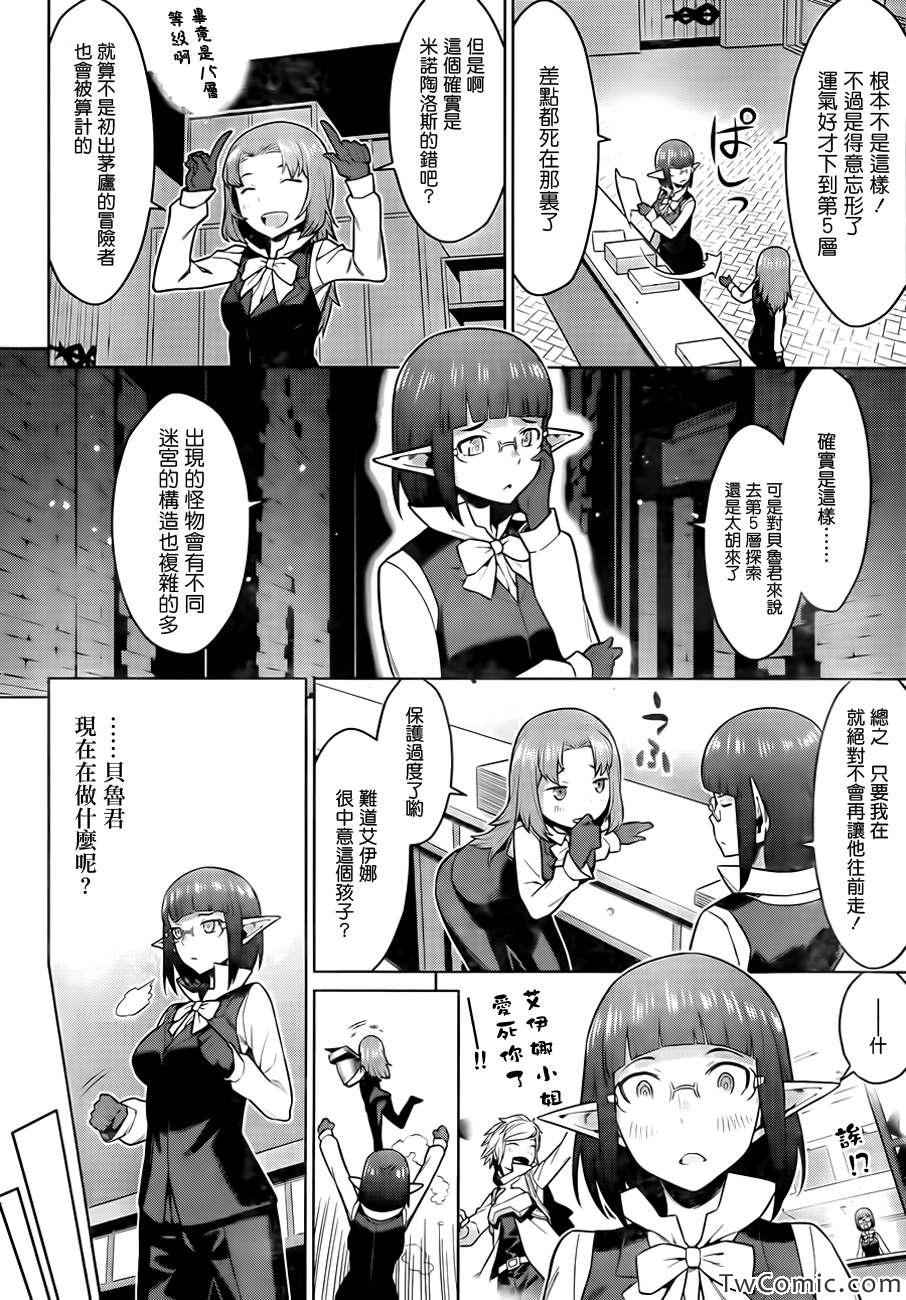 《在地牢里寻求邂逅难道有错吗》漫画最新章节第2话免费下拉式在线观看章节第【2】张图片