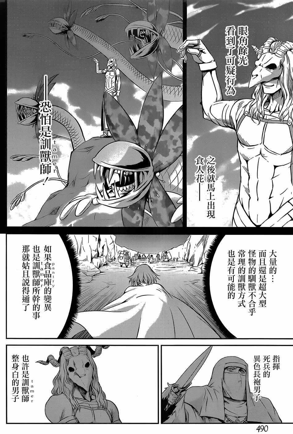 《在地牢里寻求邂逅难道有错吗》漫画最新章节第24话免费下拉式在线观看章节第【6】张图片