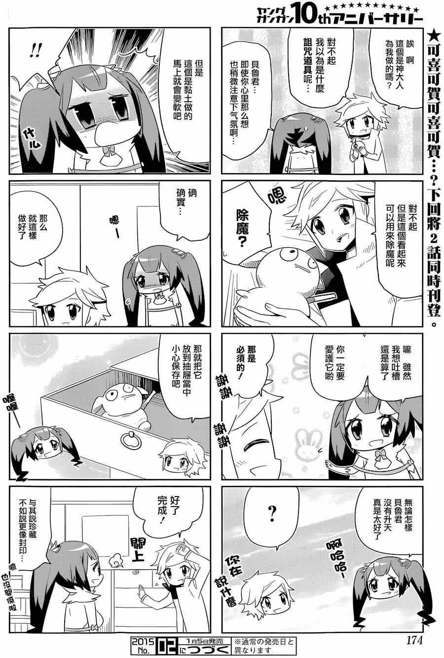 《在地牢里寻求邂逅难道有错吗》漫画最新章节第5话免费下拉式在线观看章节第【6】张图片