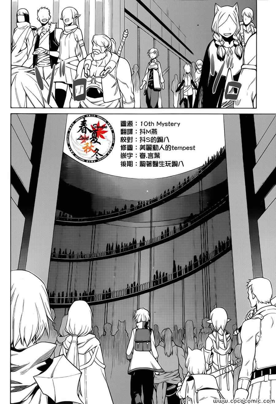 《在地牢里寻求邂逅难道有错吗》漫画最新章节第5话免费下拉式在线观看章节第【12】张图片