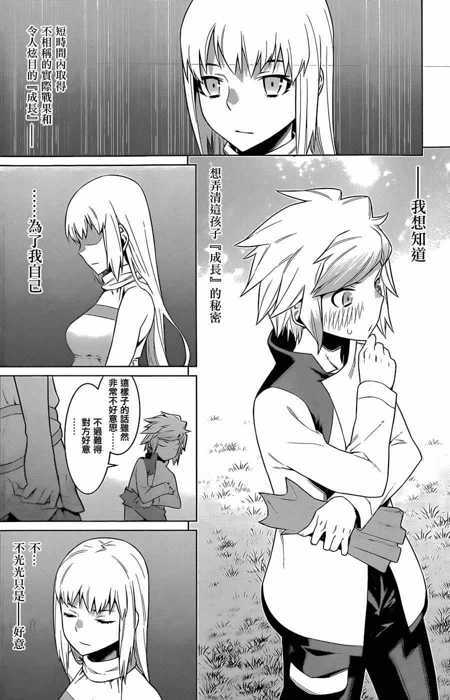 《在地牢里寻求邂逅难道有错吗》漫画最新章节第31话免费下拉式在线观看章节第【18】张图片