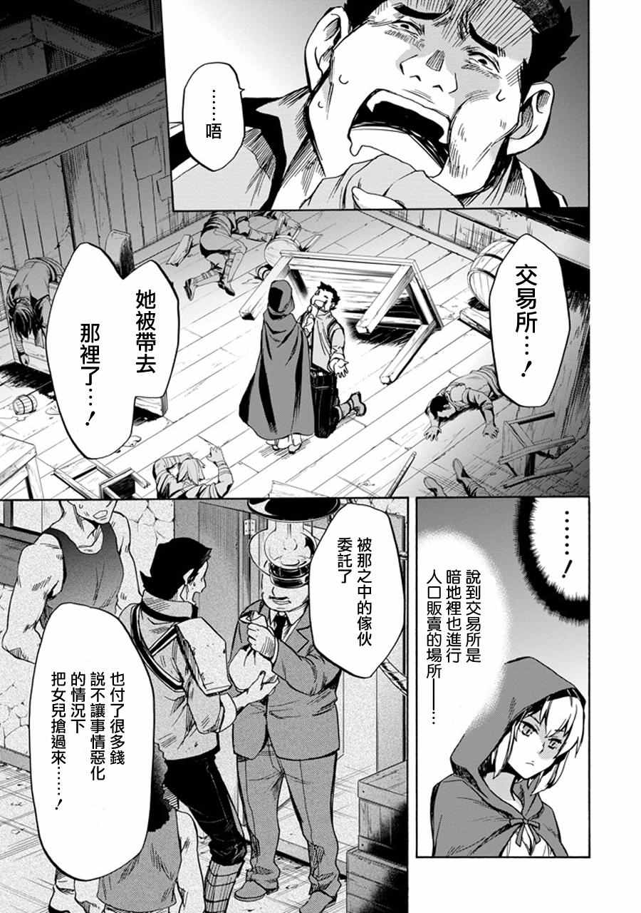 《在地牢里寻求邂逅难道有错吗》漫画最新章节在地牢里寻求邂逅 琉外传01免费下拉式在线观看章节第【59】张图片