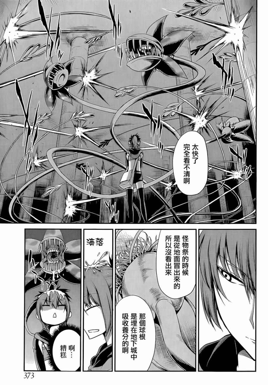 《在地牢里寻求邂逅难道有错吗》漫画最新章节第10话免费下拉式在线观看章节第【30】张图片