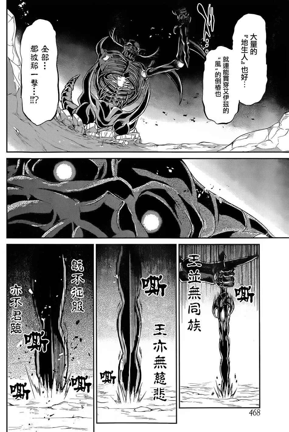 《在地牢里寻求邂逅难道有错吗》漫画最新章节第15话免费下拉式在线观看章节第【33】张图片