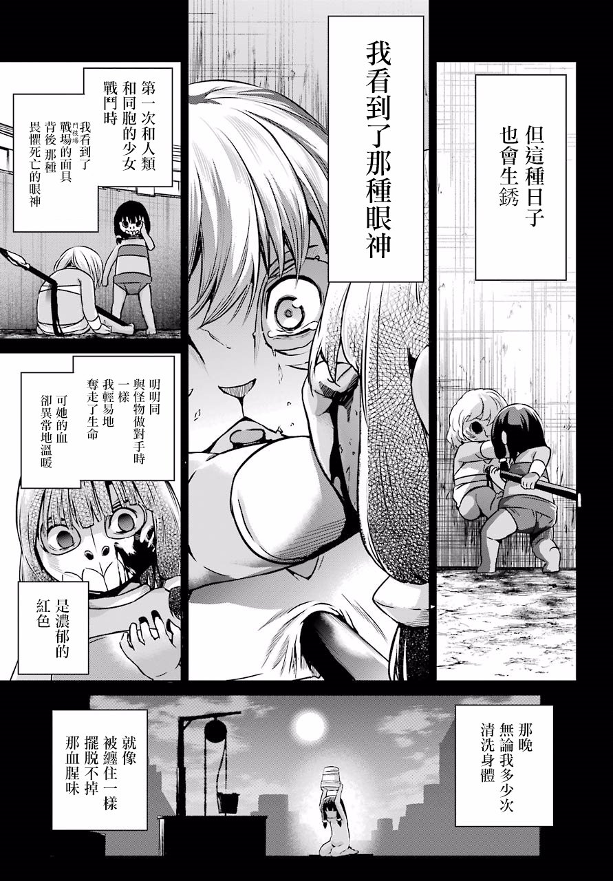 《在地牢里寻求邂逅难道有错吗》漫画最新章节剑姬外传51话免费下拉式在线观看章节第【5】张图片