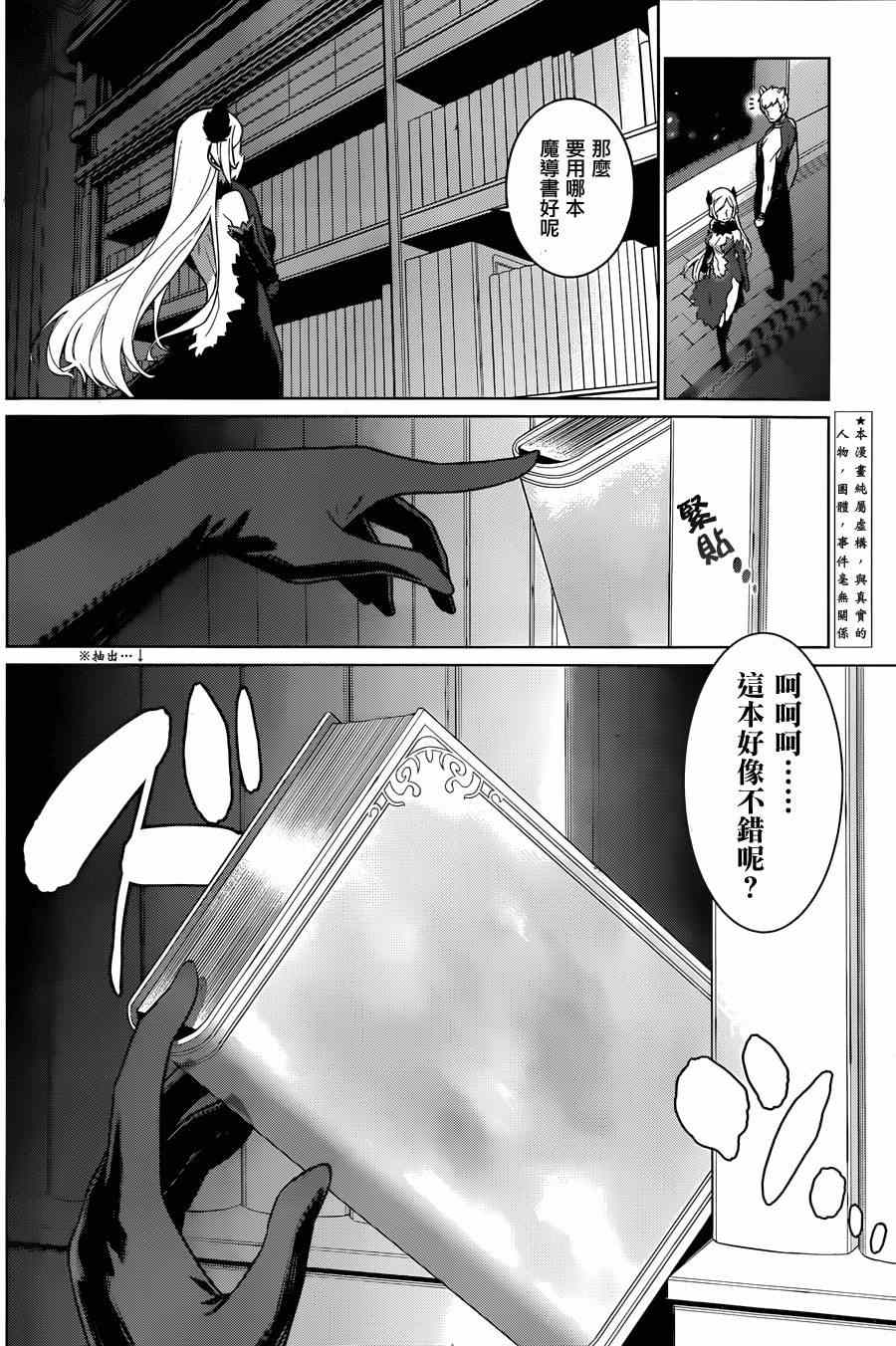 《在地牢里寻求邂逅难道有错吗》漫画最新章节第22话免费下拉式在线观看章节第【2】张图片