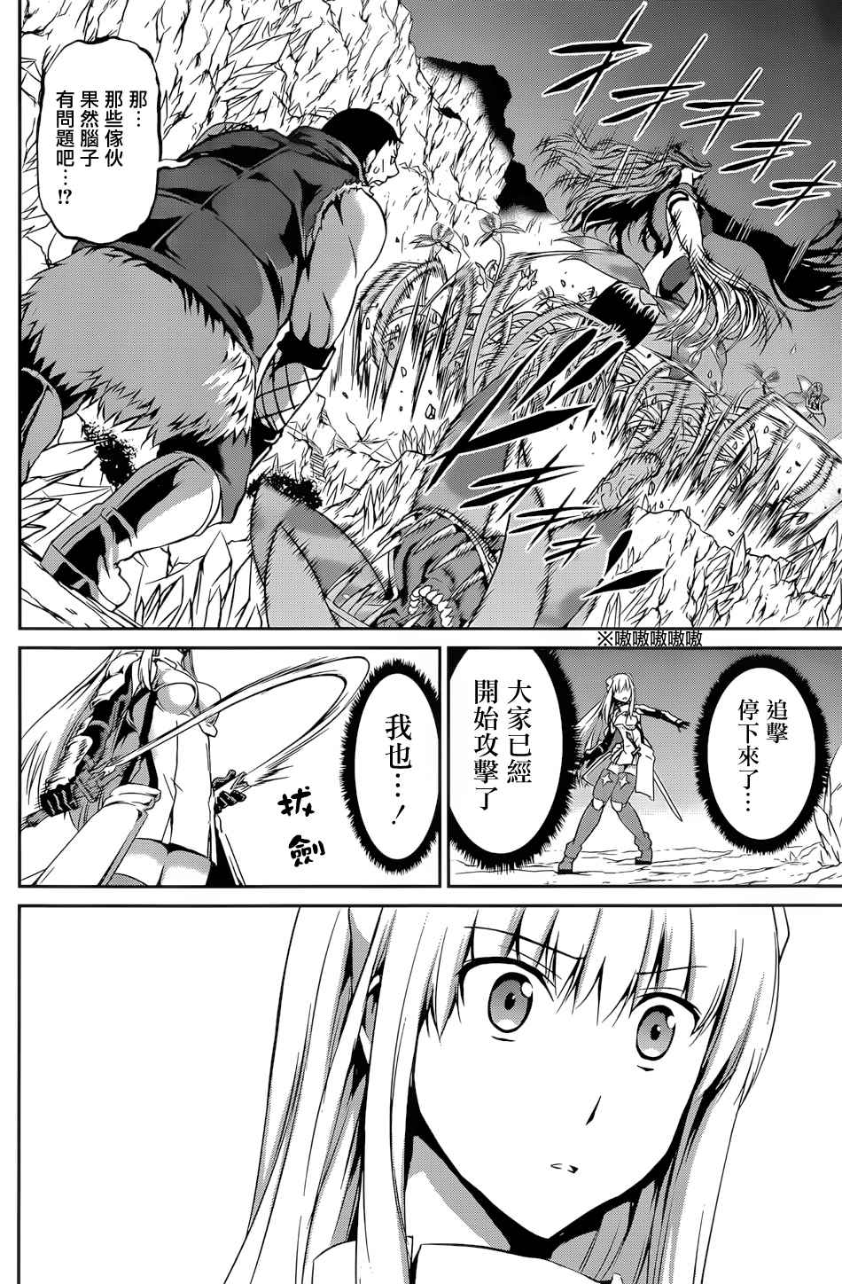 《在地牢里寻求邂逅难道有错吗》漫画最新章节第13话免费下拉式在线观看章节第【20】张图片