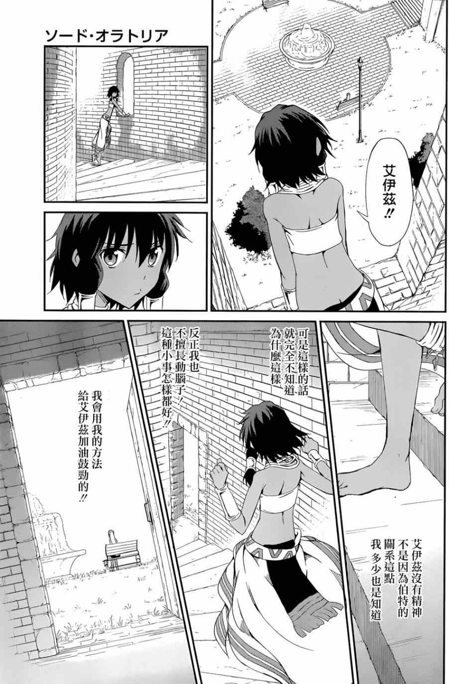 《在地牢里寻求邂逅难道有错吗》漫画最新章节第6话免费下拉式在线观看章节第【9】张图片