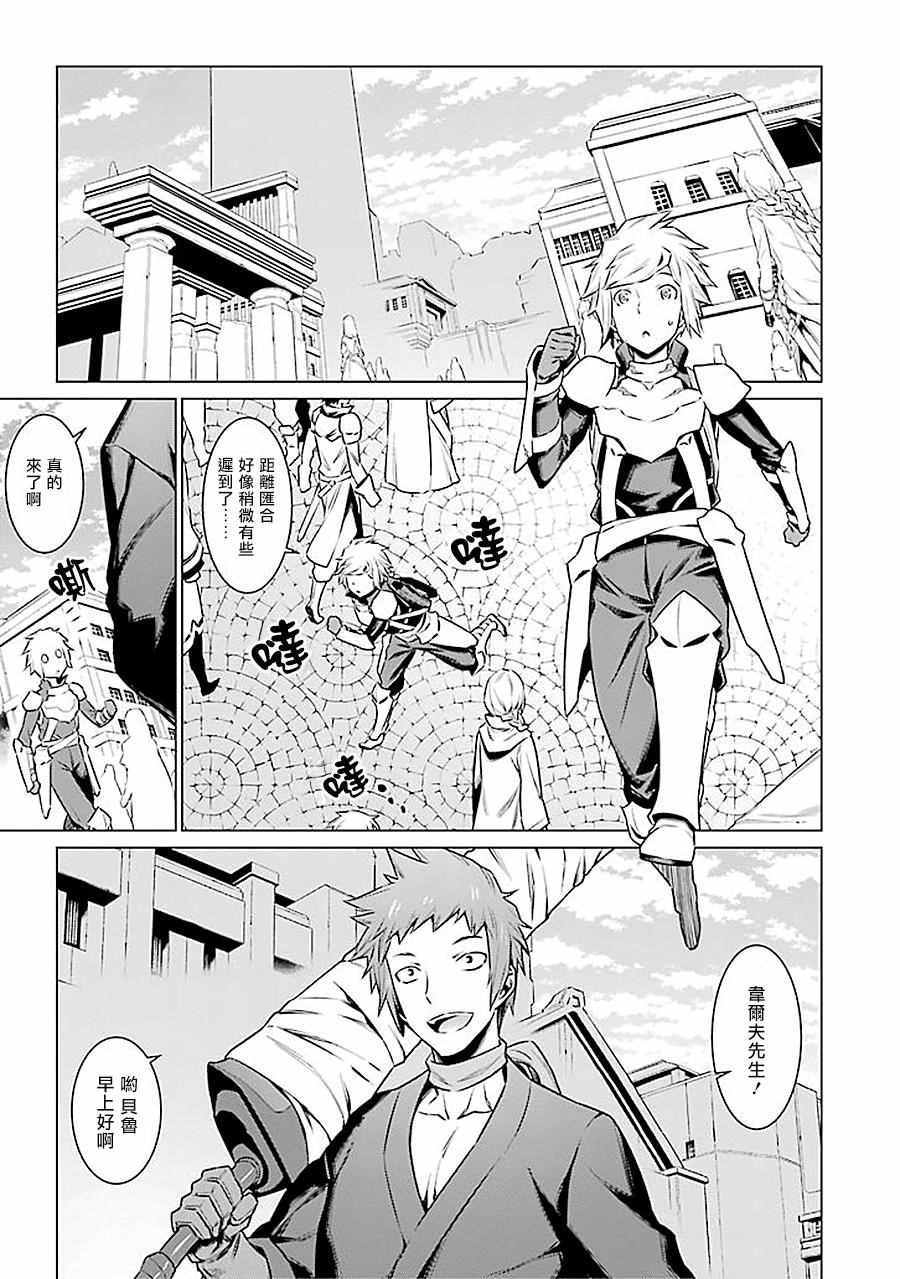 《在地牢里寻求邂逅难道有错吗》漫画最新章节第54话免费下拉式在线观看章节第【13】张图片