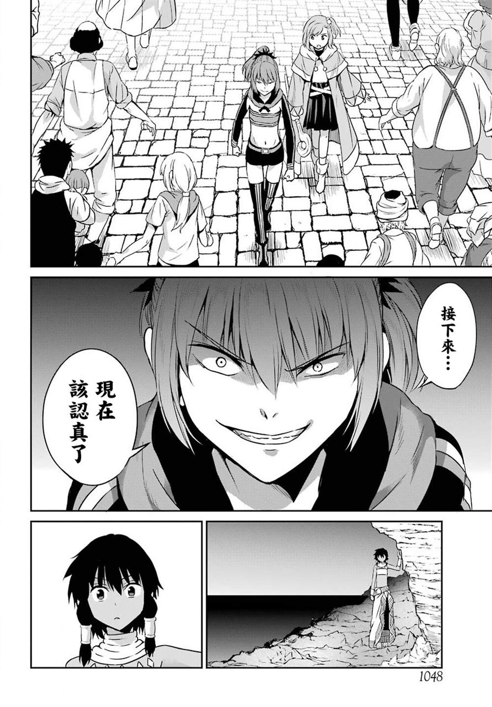 《在地牢里寻求邂逅难道有错吗》漫画最新章节第54话免费下拉式在线观看章节第【16】张图片