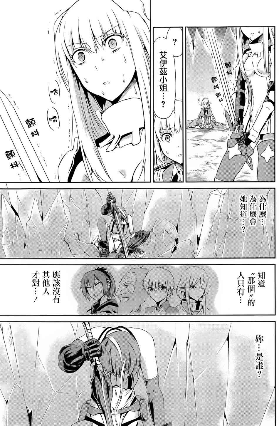 《在地牢里寻求邂逅难道有错吗》漫画最新章节第12话免费下拉式在线观看章节第【46】张图片