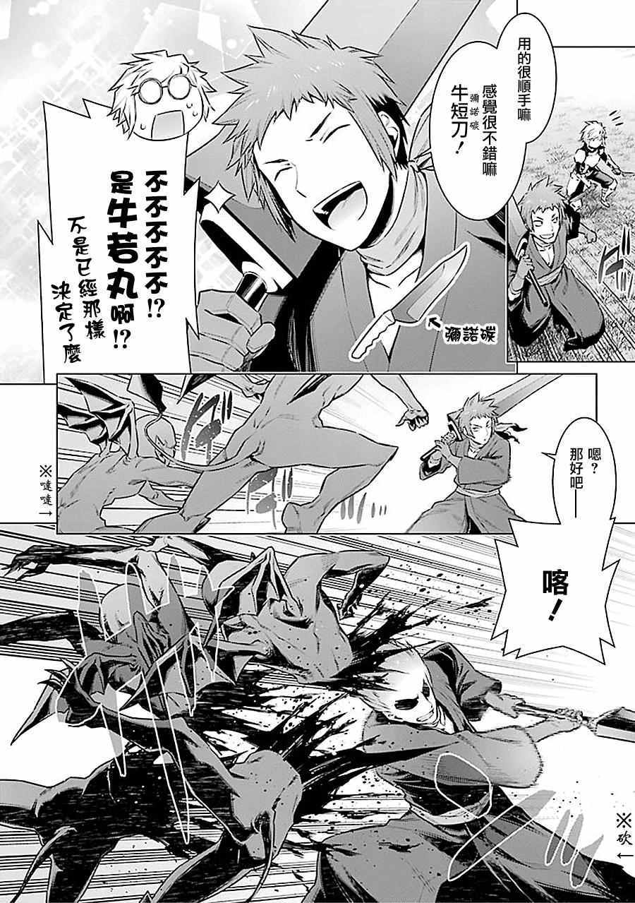 《在地牢里寻求邂逅难道有错吗》漫画最新章节第56话免费下拉式在线观看章节第【7】张图片