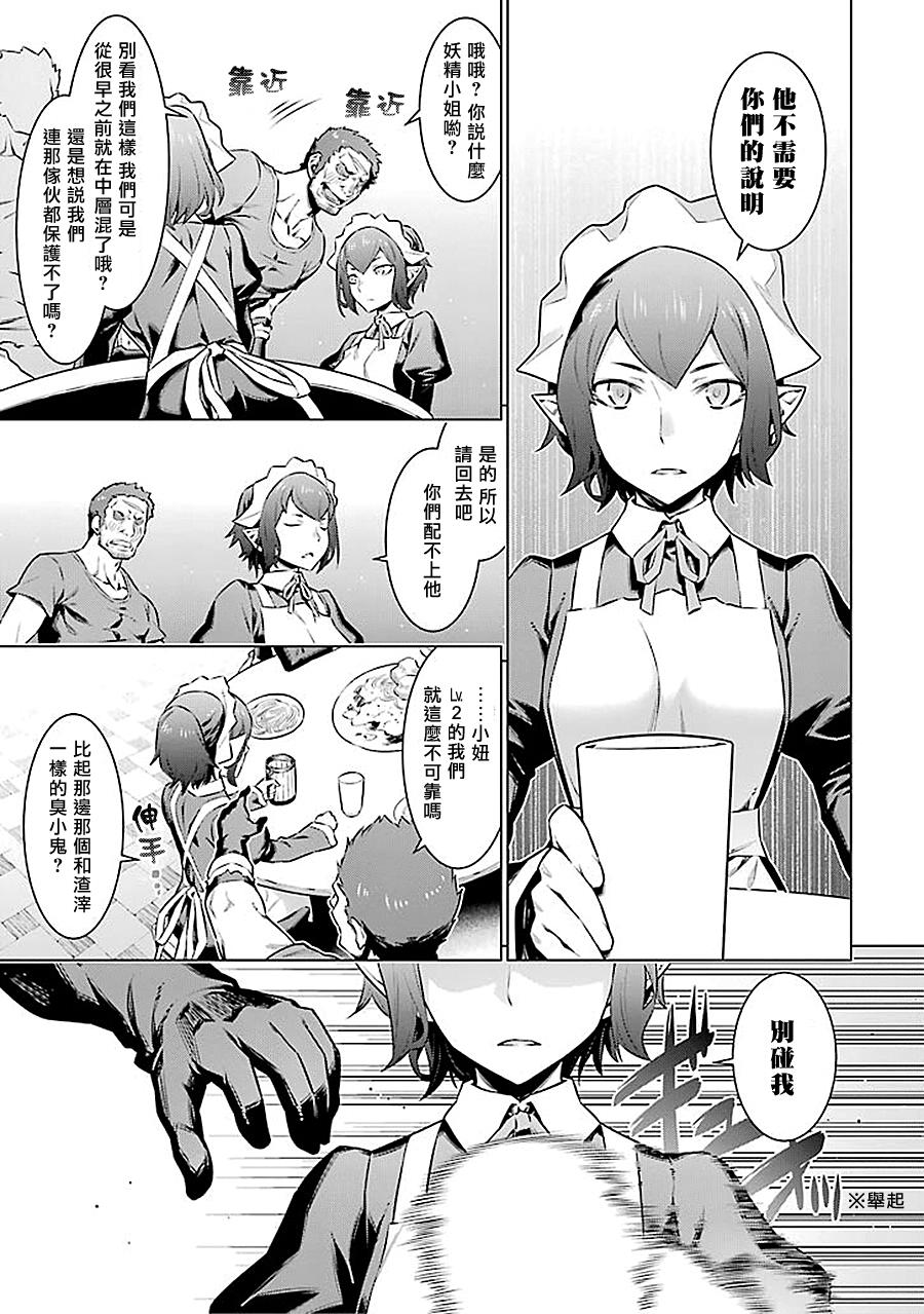 《在地牢里寻求邂逅难道有错吗》漫画最新章节第49话免费下拉式在线观看章节第【13】张图片