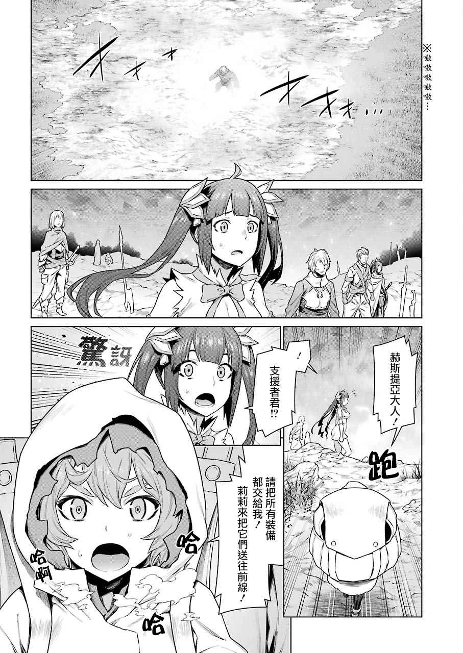 《在地牢里寻求邂逅难道有错吗》漫画最新章节第80话免费下拉式在线观看章节第【14】张图片