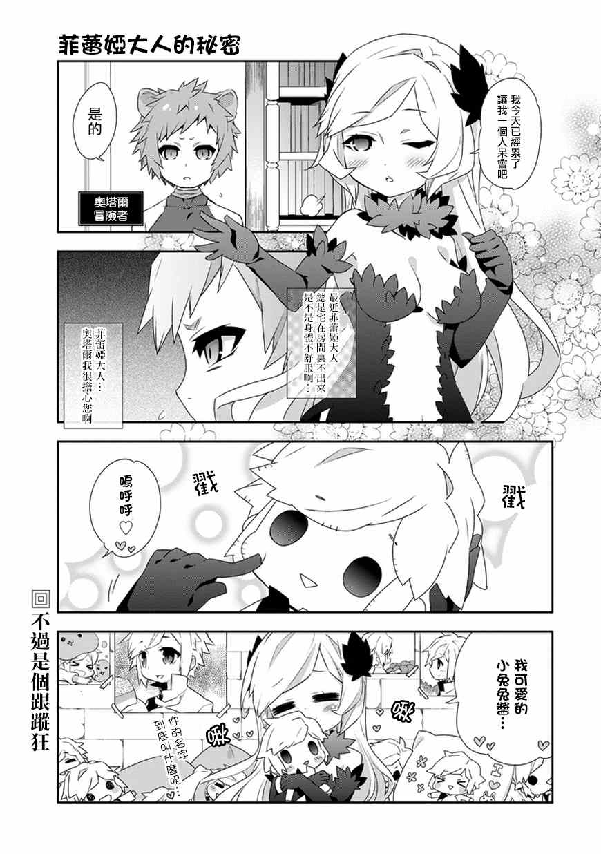 《在地牢里寻求邂逅难道有错吗》漫画最新章节第4话免费下拉式在线观看章节第【7】张图片