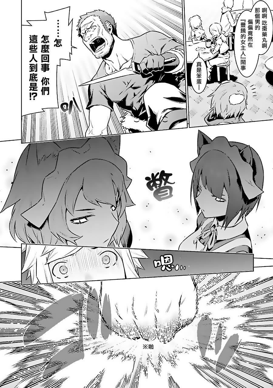 《在地牢里寻求邂逅难道有错吗》漫画最新章节第49话免费下拉式在线观看章节第【16】张图片