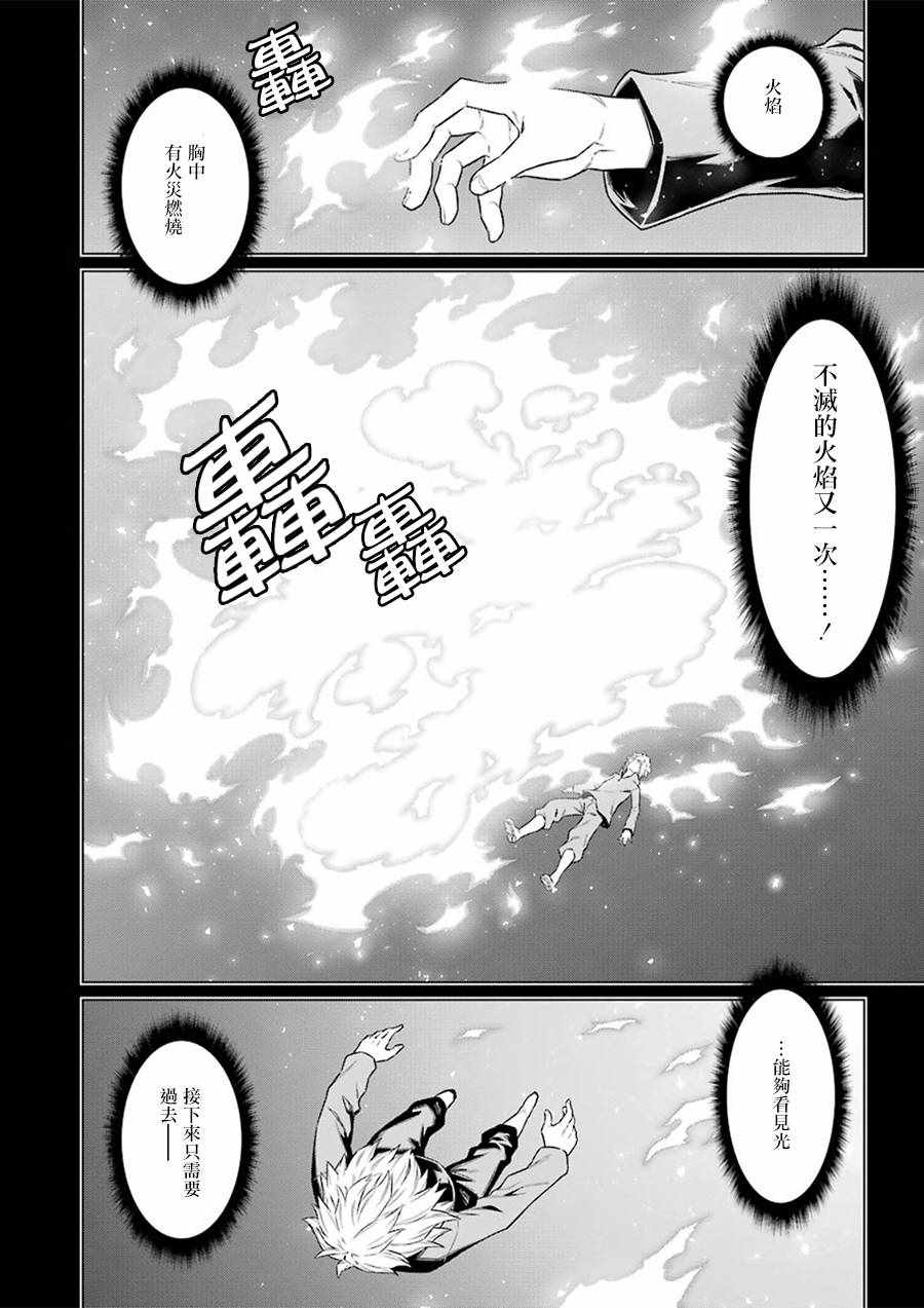 《在地牢里寻求邂逅难道有错吗》漫画最新章节第82话免费下拉式在线观看章节第【12】张图片