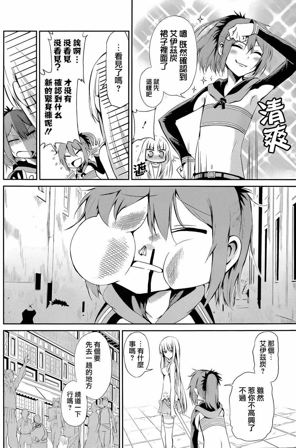 《在地牢里寻求邂逅难道有错吗》漫画最新章节第7话免费下拉式在线观看章节第【13】张图片