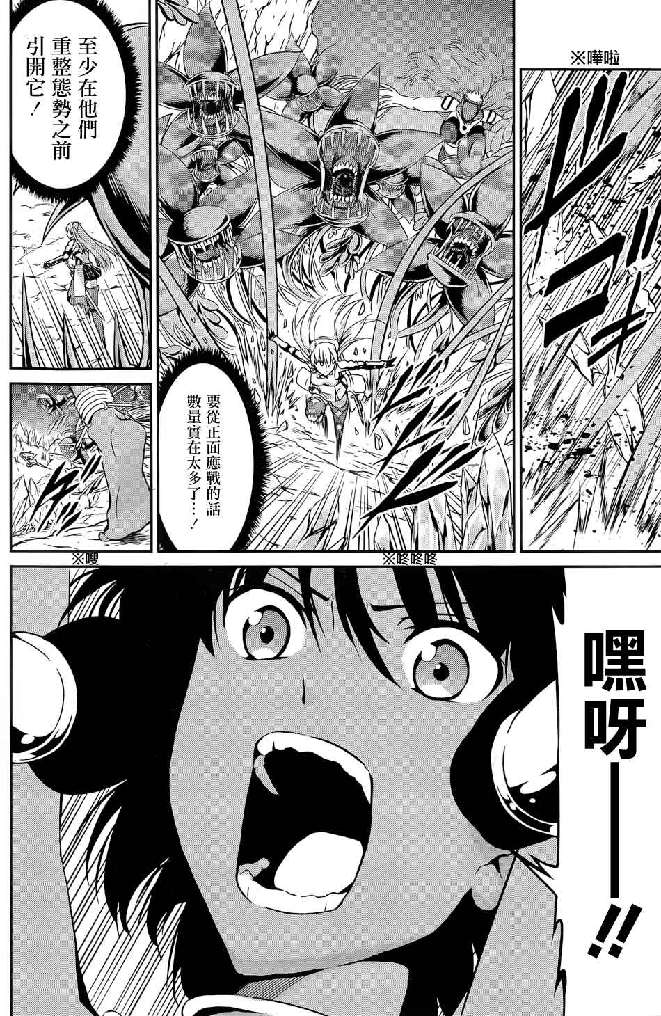 《在地牢里寻求邂逅难道有错吗》漫画最新章节第13话免费下拉式在线观看章节第【15】张图片