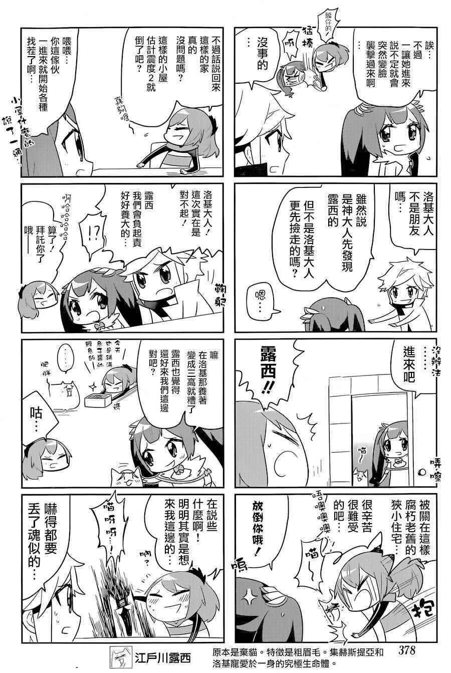 《在地牢里寻求邂逅难道有错吗》漫画最新章节说到底整天窝在地下城里根本就不对头吧14免费下拉式在线观看章节第【4】张图片