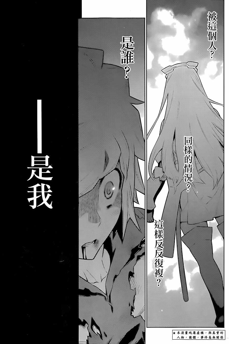 《在地牢里寻求邂逅难道有错吗》漫画最新章节第43话免费下拉式在线观看章节第【6】张图片