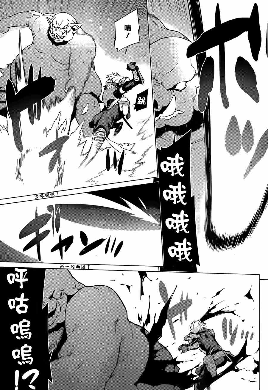 《在地牢里寻求邂逅难道有错吗》漫画最新章节第27话免费下拉式在线观看章节第【4】张图片