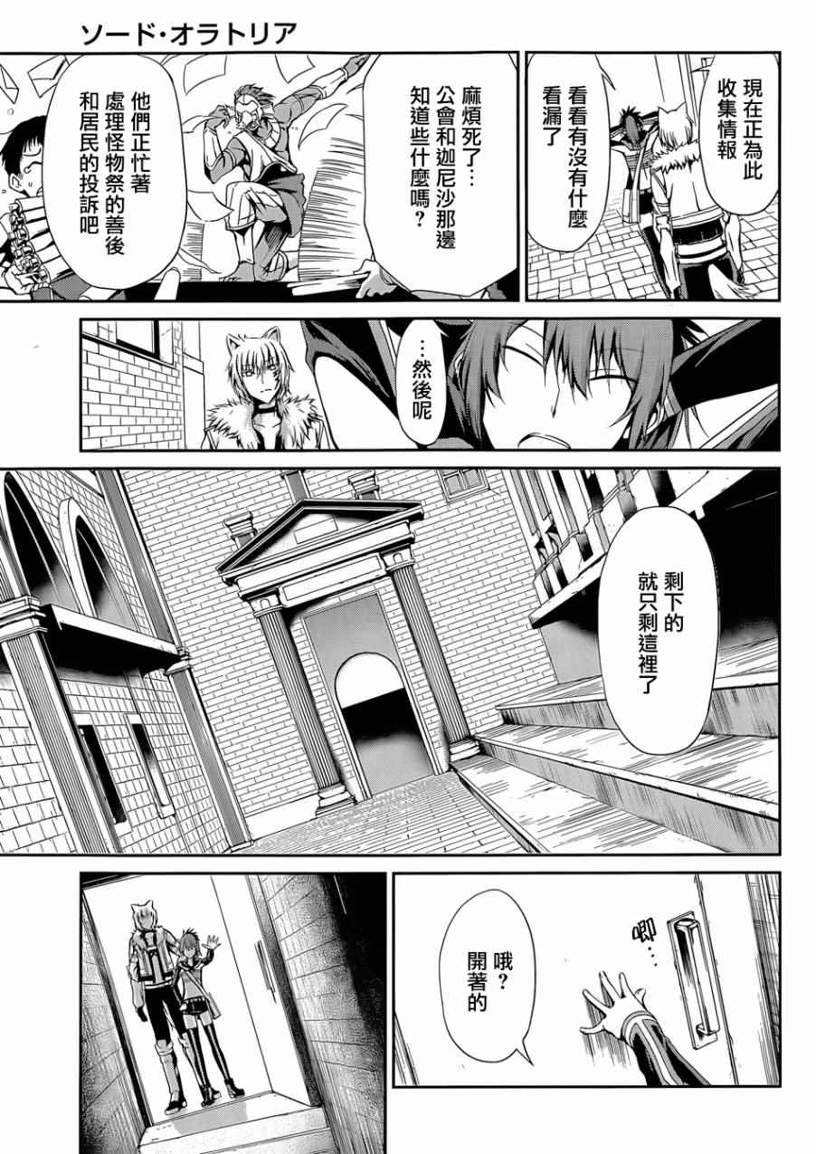 《在地牢里寻求邂逅难道有错吗》漫画最新章节第10话免费下拉式在线观看章节第【22】张图片