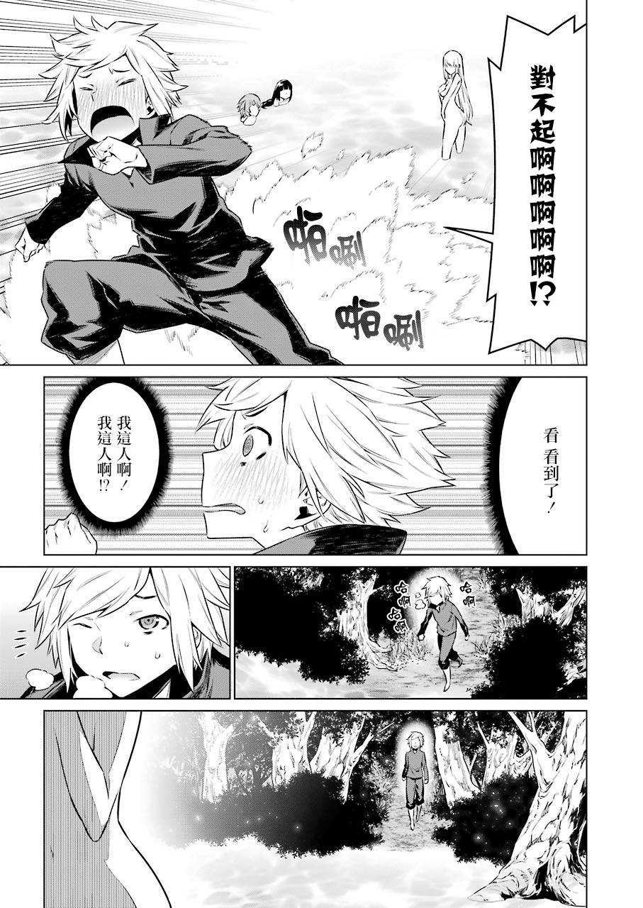 《在地牢里寻求邂逅难道有错吗》漫画最新章节第71话免费下拉式在线观看章节第【10】张图片