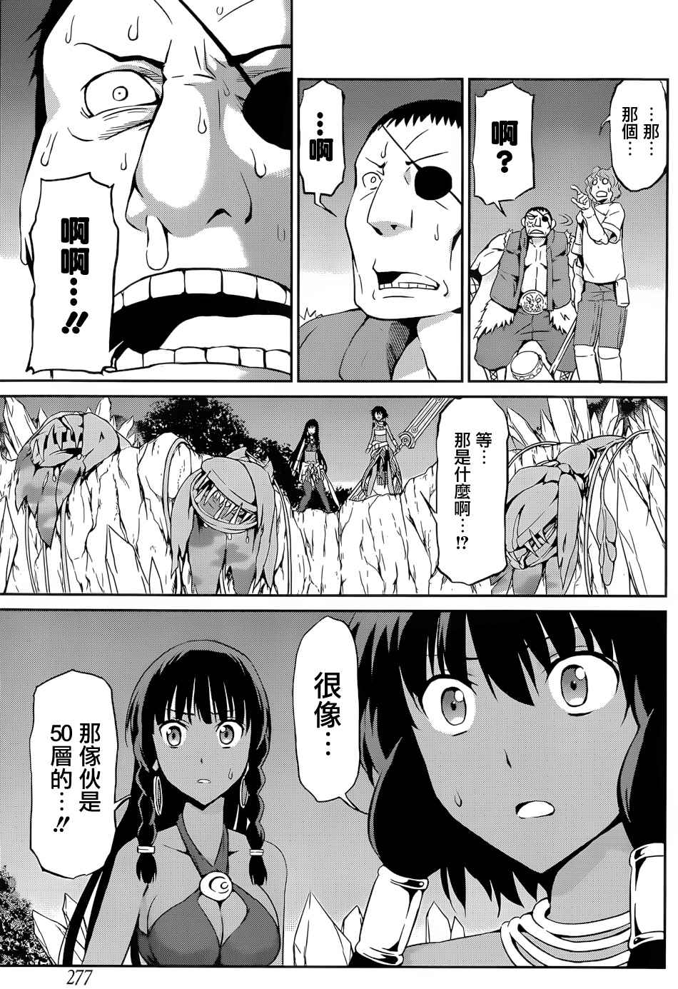 《在地牢里寻求邂逅难道有错吗》漫画最新章节第13话免费下拉式在线观看章节第【12】张图片