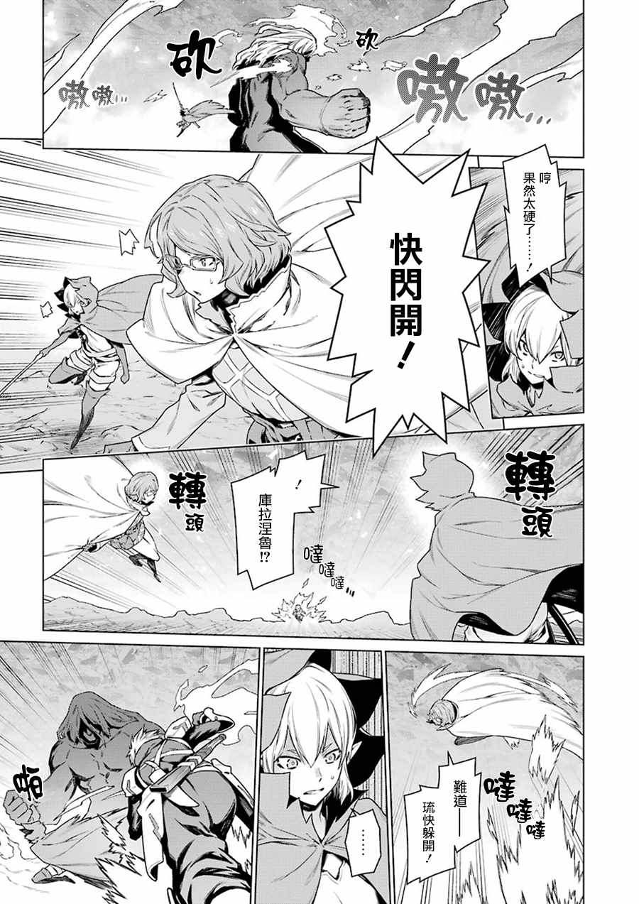 《在地牢里寻求邂逅难道有错吗》漫画最新章节第81话免费下拉式在线观看章节第【5】张图片