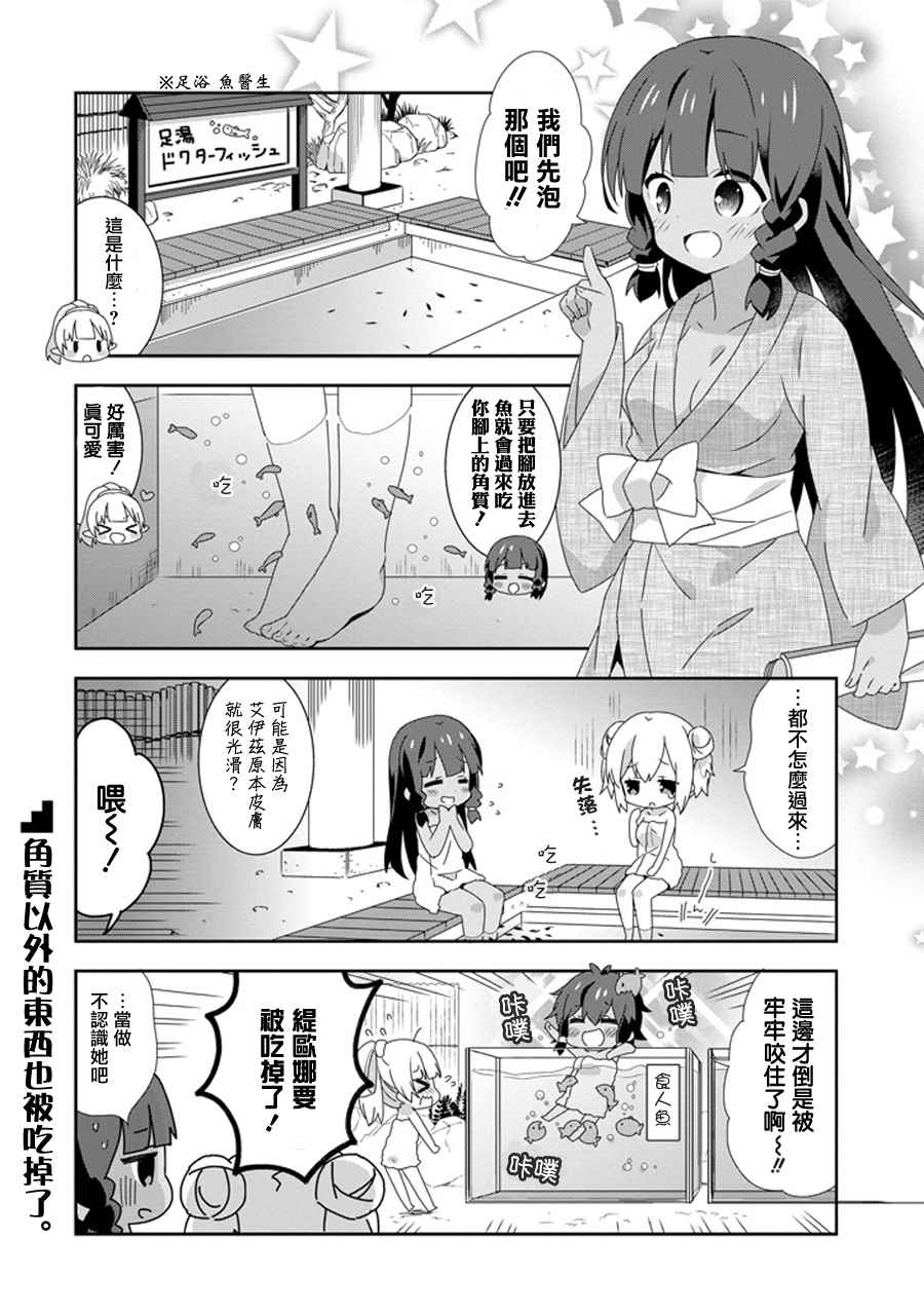 《在地牢里寻求邂逅难道有错吗》漫画最新章节第12话免费下拉式在线观看章节第【6】张图片